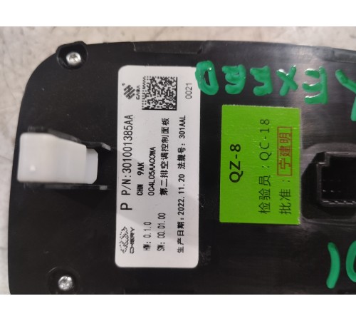 Панель управления климат-контролем