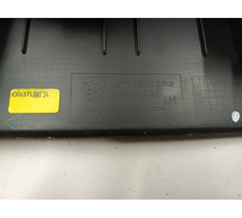 Накладка на порог передняя левая с подсветкой