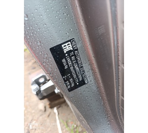 Кузов с документами