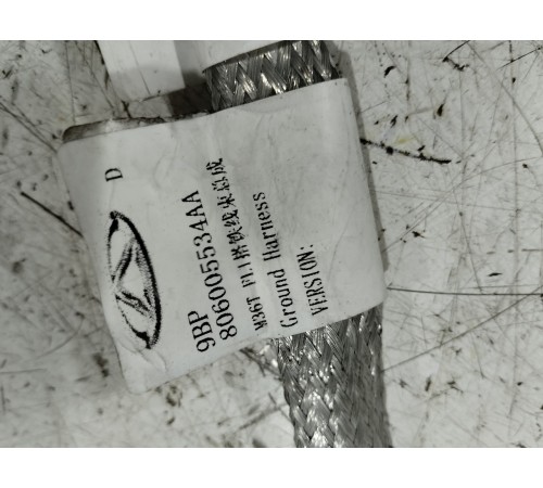 Провод АКБ на массу