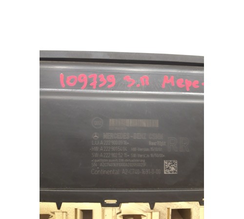 Блок управления сиденьем(задний правый)