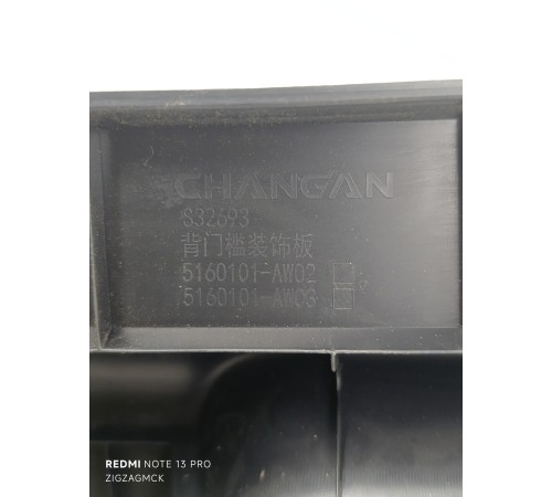 Накладка замка двери крышки багажника