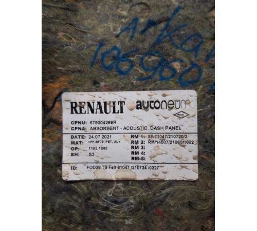 Шумоизоляция моторного отсека