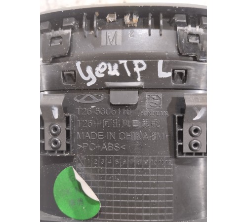 Воздушный дефлектор салона центральный