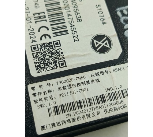 Блок управления ЭРА-Глонасс