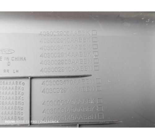 Обшивка двери задняя левая