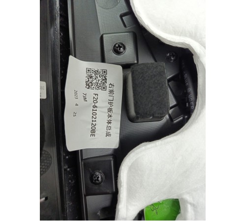 Обшивка двери передняя правая