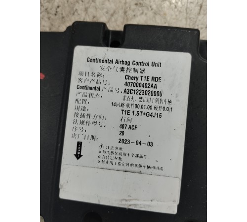 Блок управления AirBag