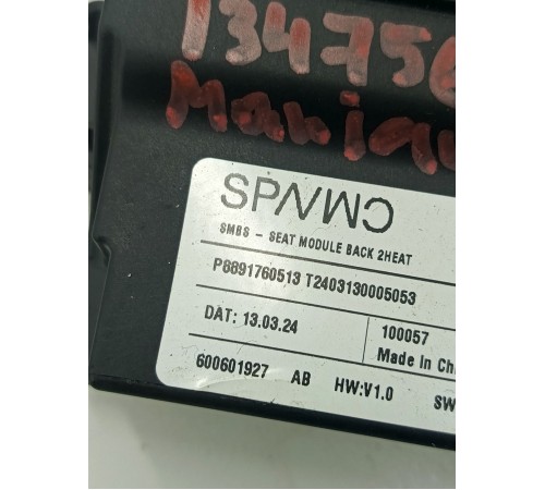 Блок управления задним сиденьем