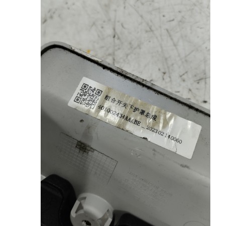 Кожух рулевой колонки нижний