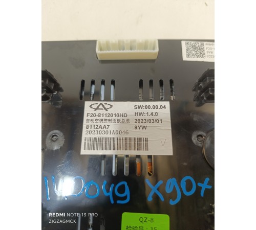 Блок управления климат-контролем 