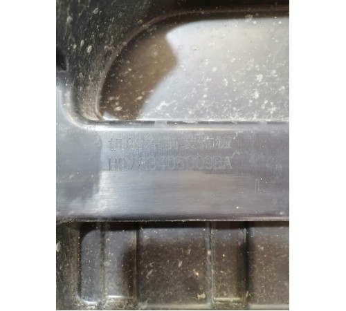 Пыльник подкапотного пространства левый