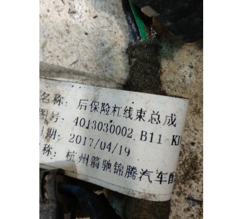 Электропроводка задних датчиков парковки