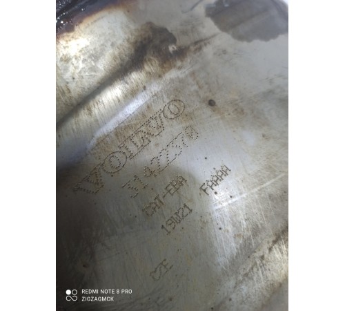 Катализатор