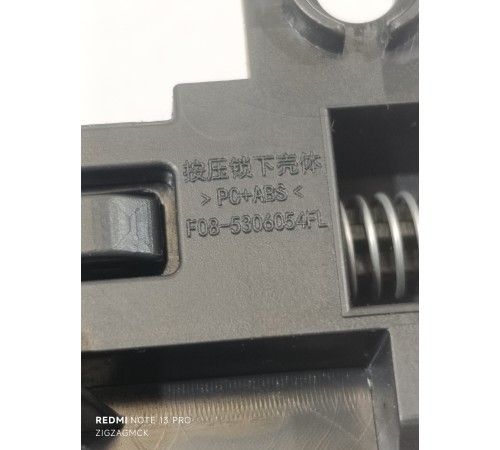 Кнопка открывания бардачка