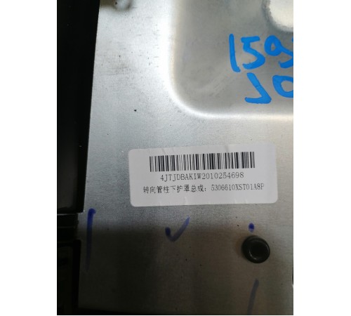 Накладка рулевой колонки