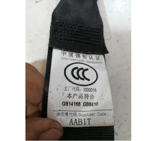 Ремень безопасности задний левый