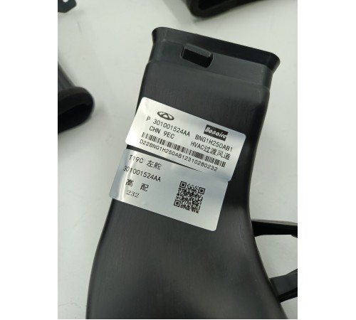 Воздуховод отопителя (печки)