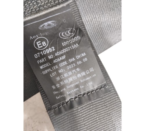 Ремень безопасности передний правый