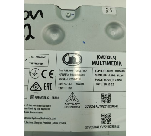 Магнитола медиацентр блок мультимедиа