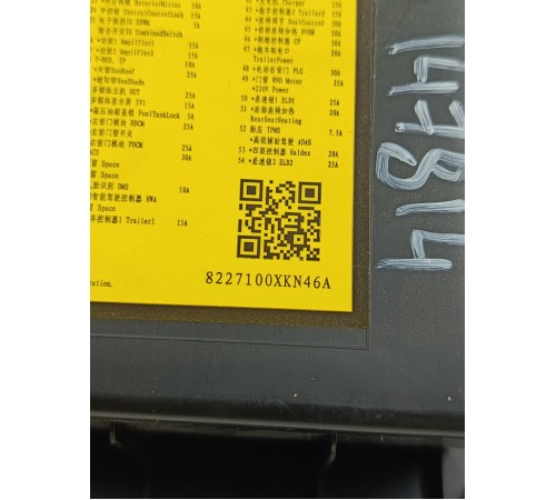 Крышка блока предохранителей