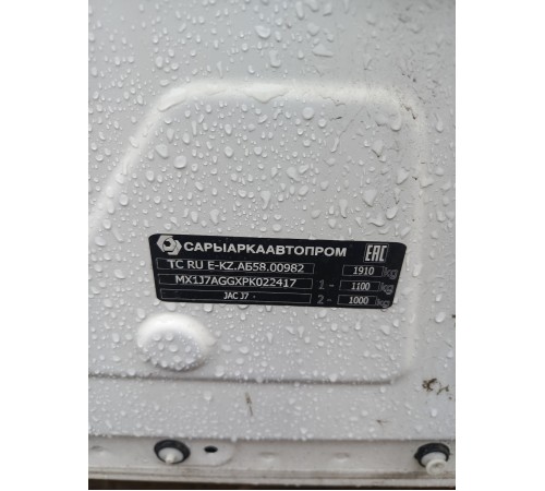 Кузов с документами