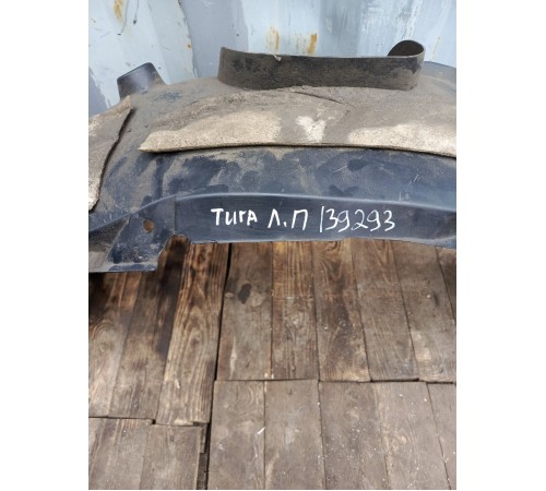 Подкрылок локер передний левый