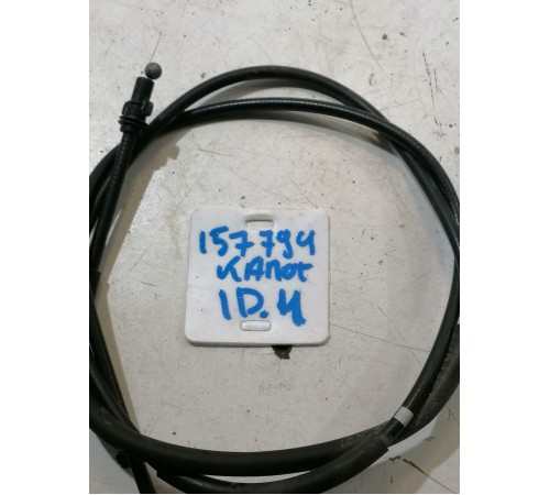 Трос открывания капота