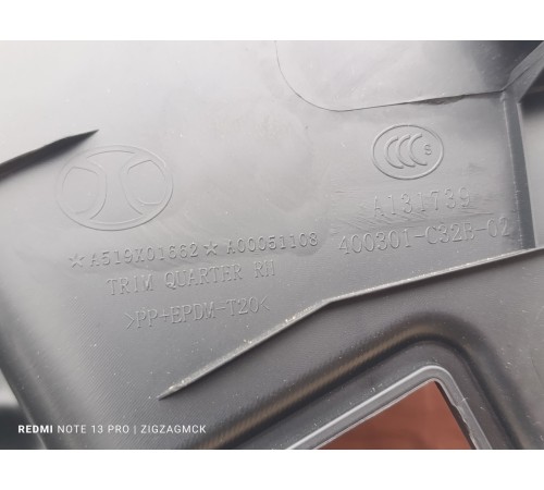 Обшивка багажника правая