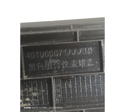 Накладка торпедо декоративная