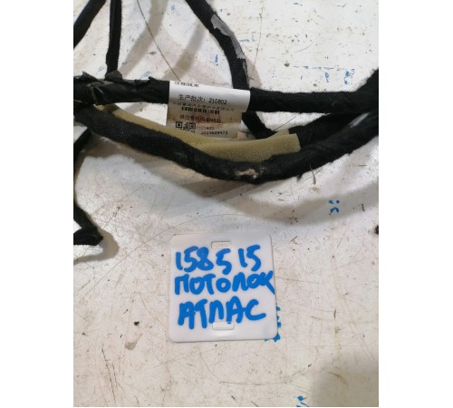 Проводка потолка