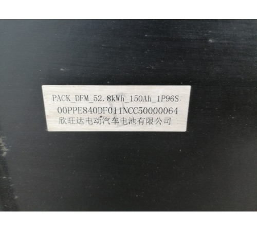 Силовая батарея основная