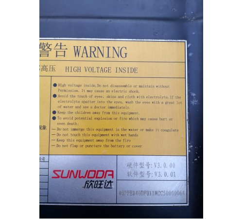 Силовая батарея основная