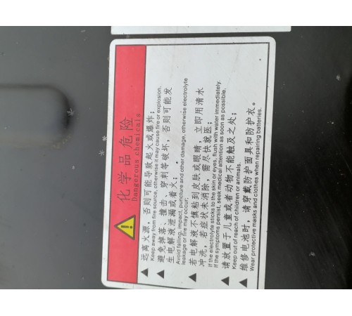 Силовая батарея основная