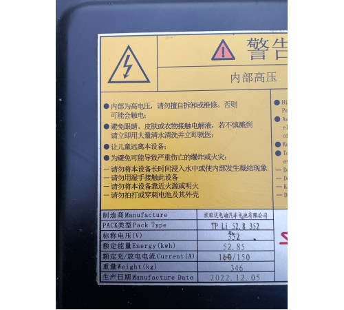 Силовая батарея основная