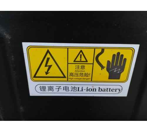 Силовая батарея основная