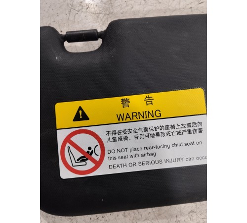 Козырёк солнцезащитный правый