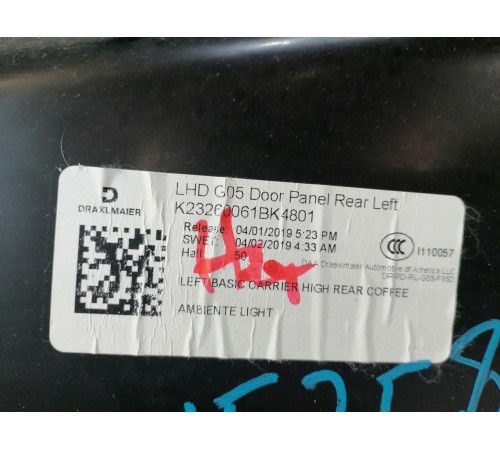 Обшивка двери задняя левая