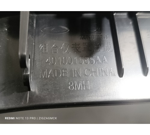 Накладка панели приборов