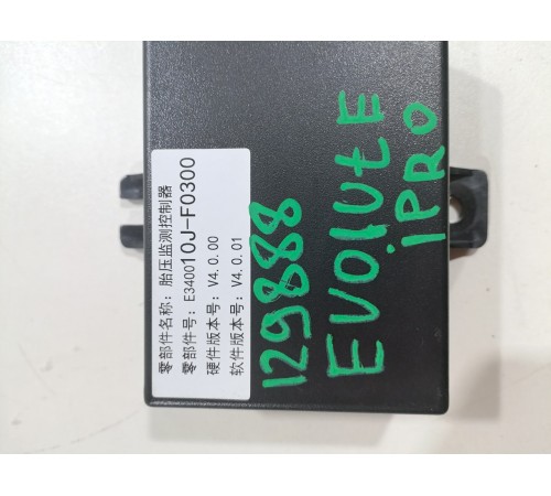 Блок управления электронный ЭБУ