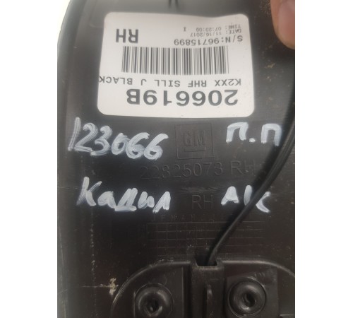 Накладка порога передняя правая с подсветкой