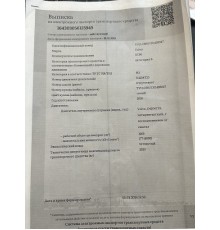 Кузов с документами