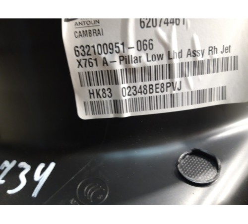 Накладка передняя правая