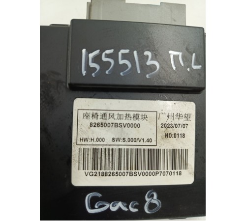 Блок управления обдувом и подогревом сидений