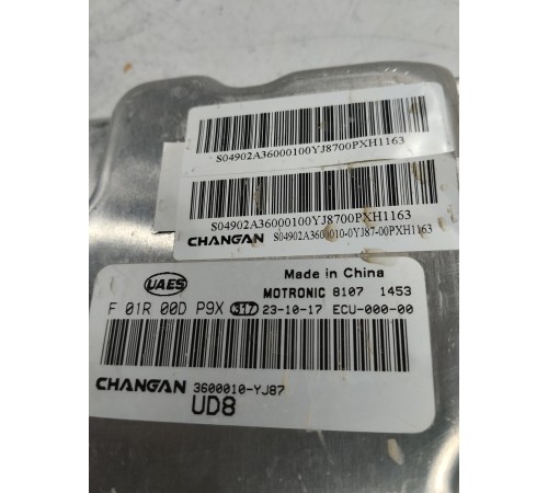 Блок управления двигателем