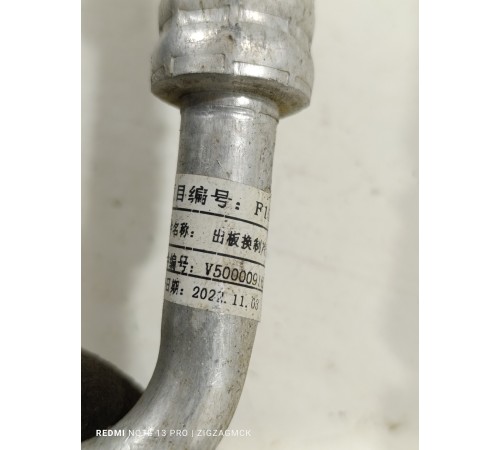 Трубка кондиционера