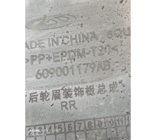 Молдинг крыла задний правый