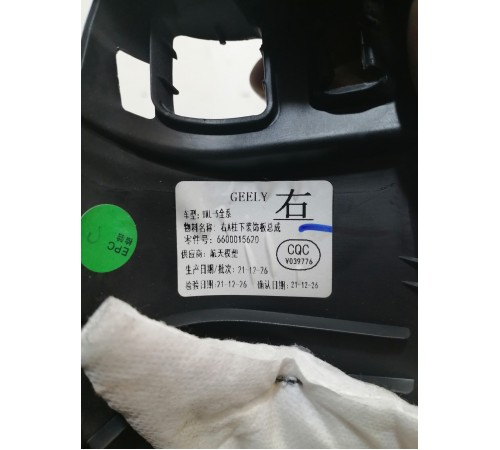 Накладка стойки передняя правая