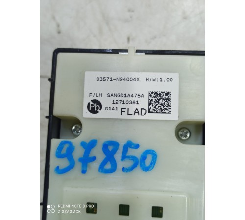 Блок управления стеклоподъемниками (передний левый)