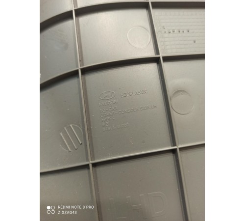 Накладка салона (левая)